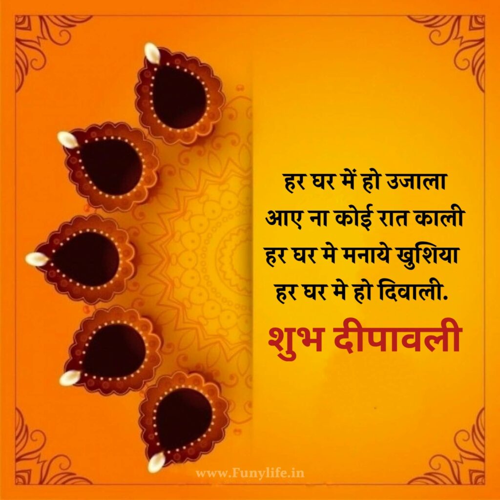 Diwali Wishes in Hindi Images