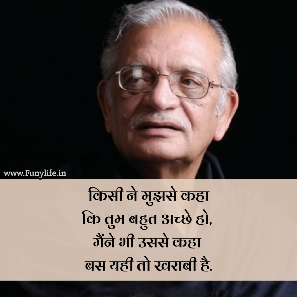 Famous Gulzar Shayari Zindagi