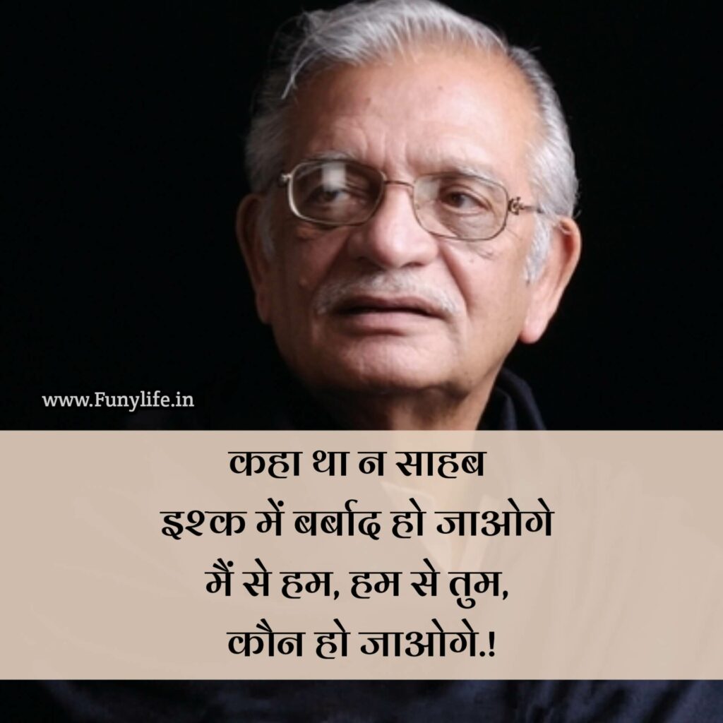 Hindi Gulzar Shayari on Life