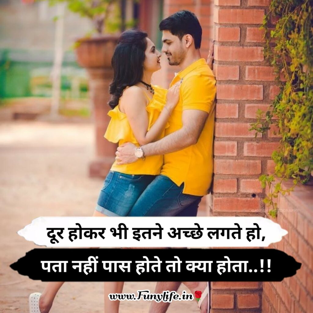 Romantic Love Status with Images