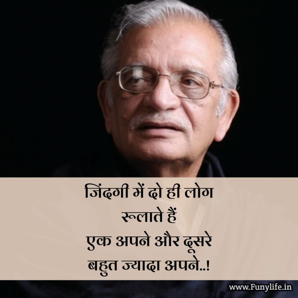 Famous Gulzar Shayari Zindagi