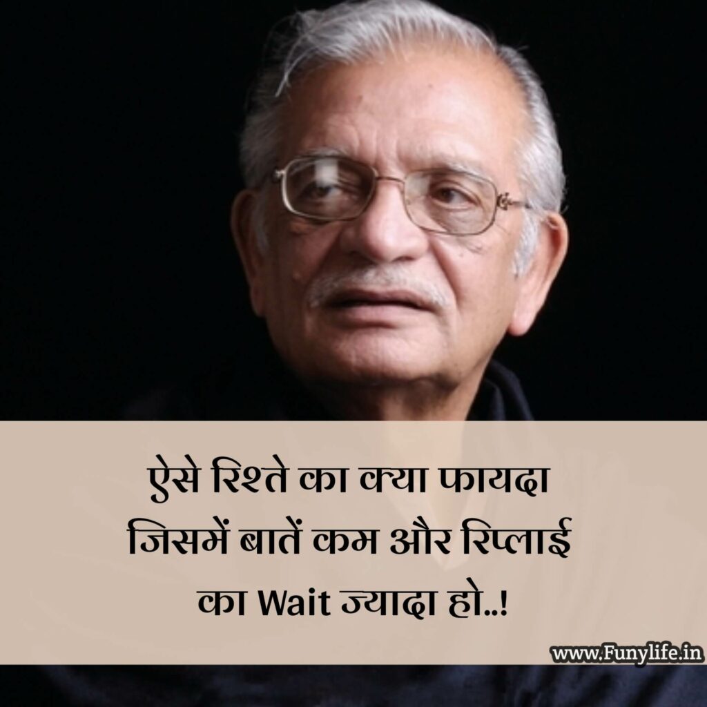 Gulzar Shayari Images
