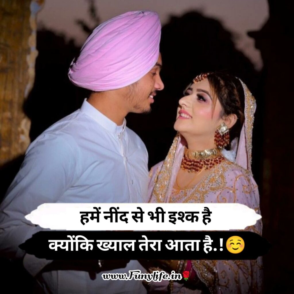 Love Status, 2 Line