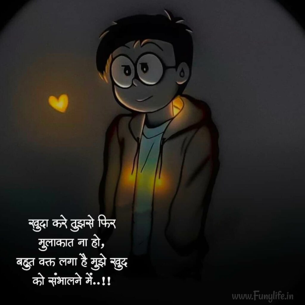 New Sad Status