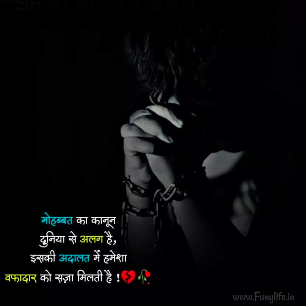 WhatsApp Sad Status