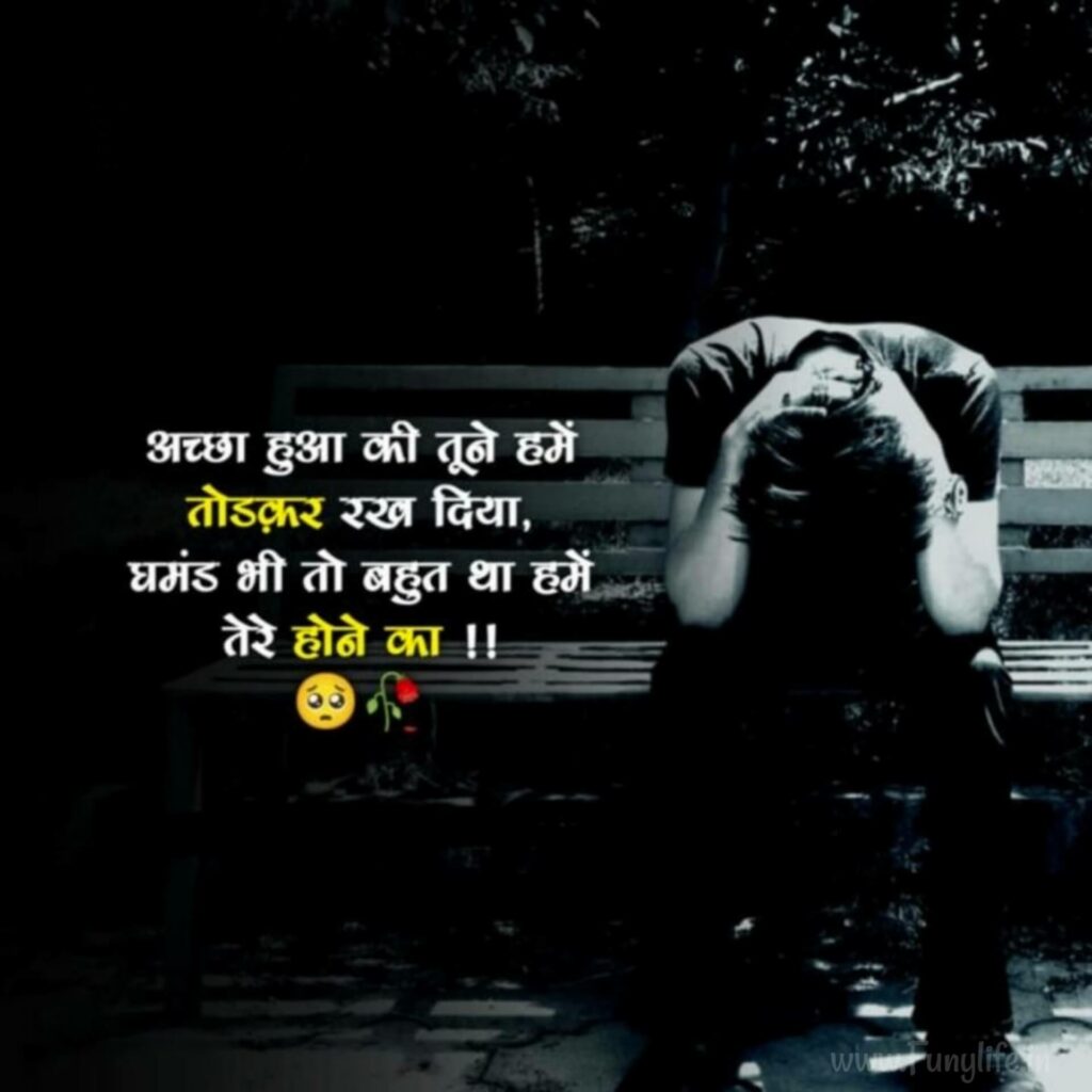 New Sad Status