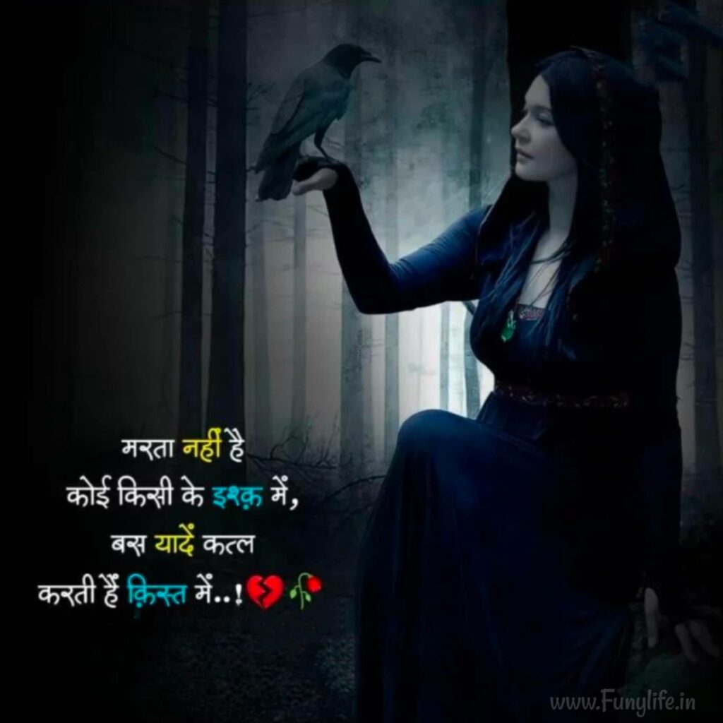 Best Sad Status in Hindi