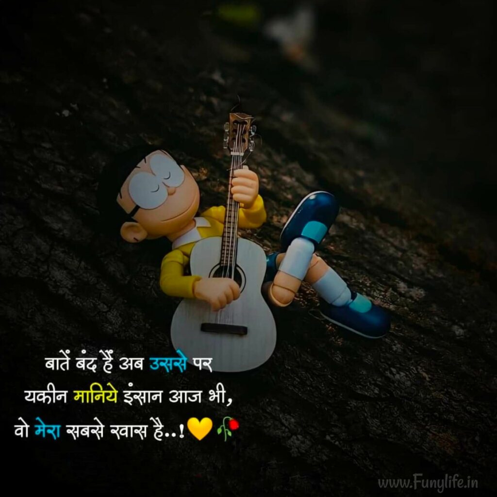 सैड स्टेटस हिंदी में