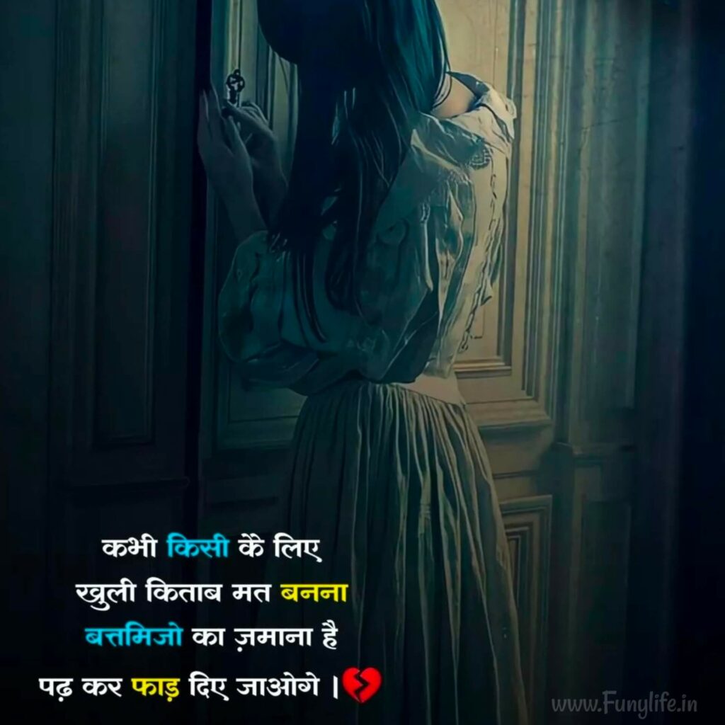 Sad Status with Images