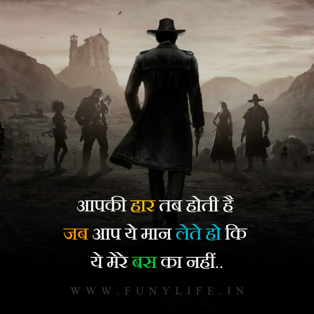 Success Motivational Shayari