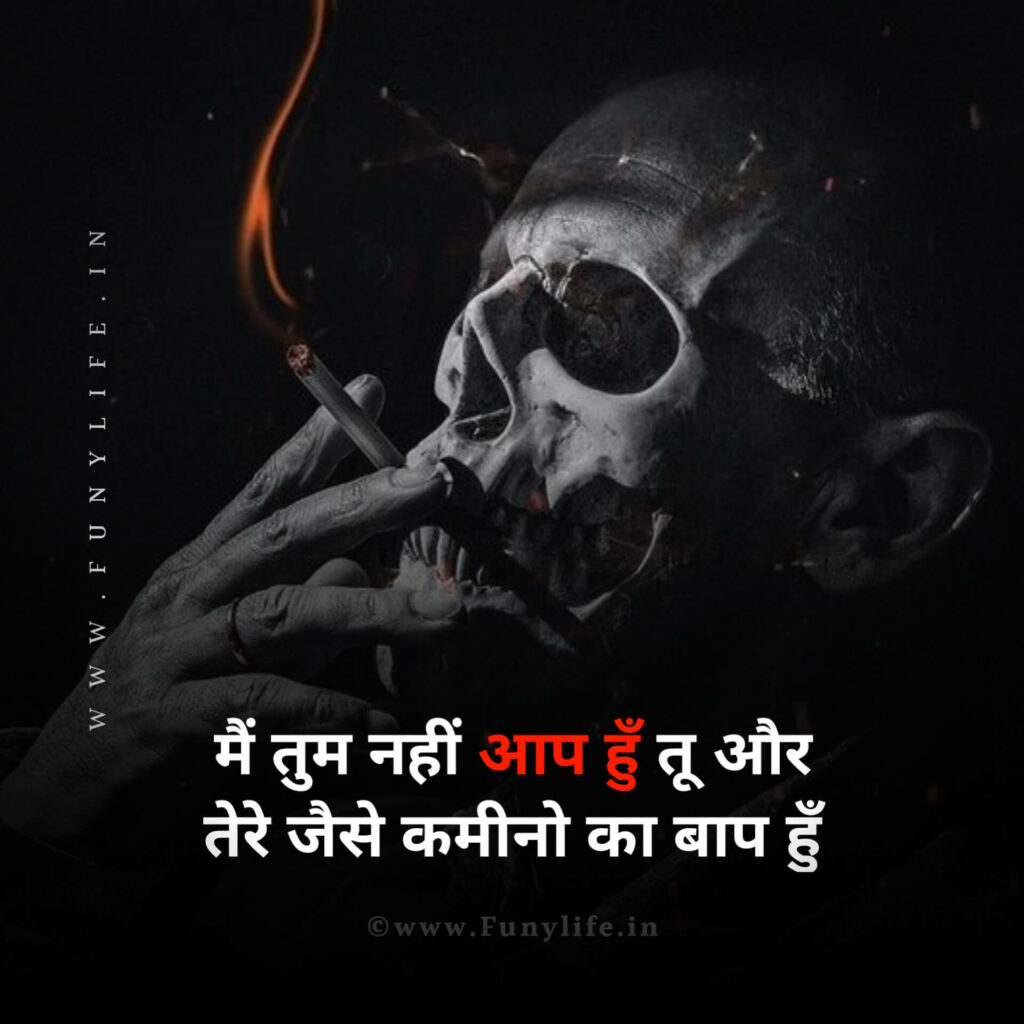Latest Attitude Status in Hindi