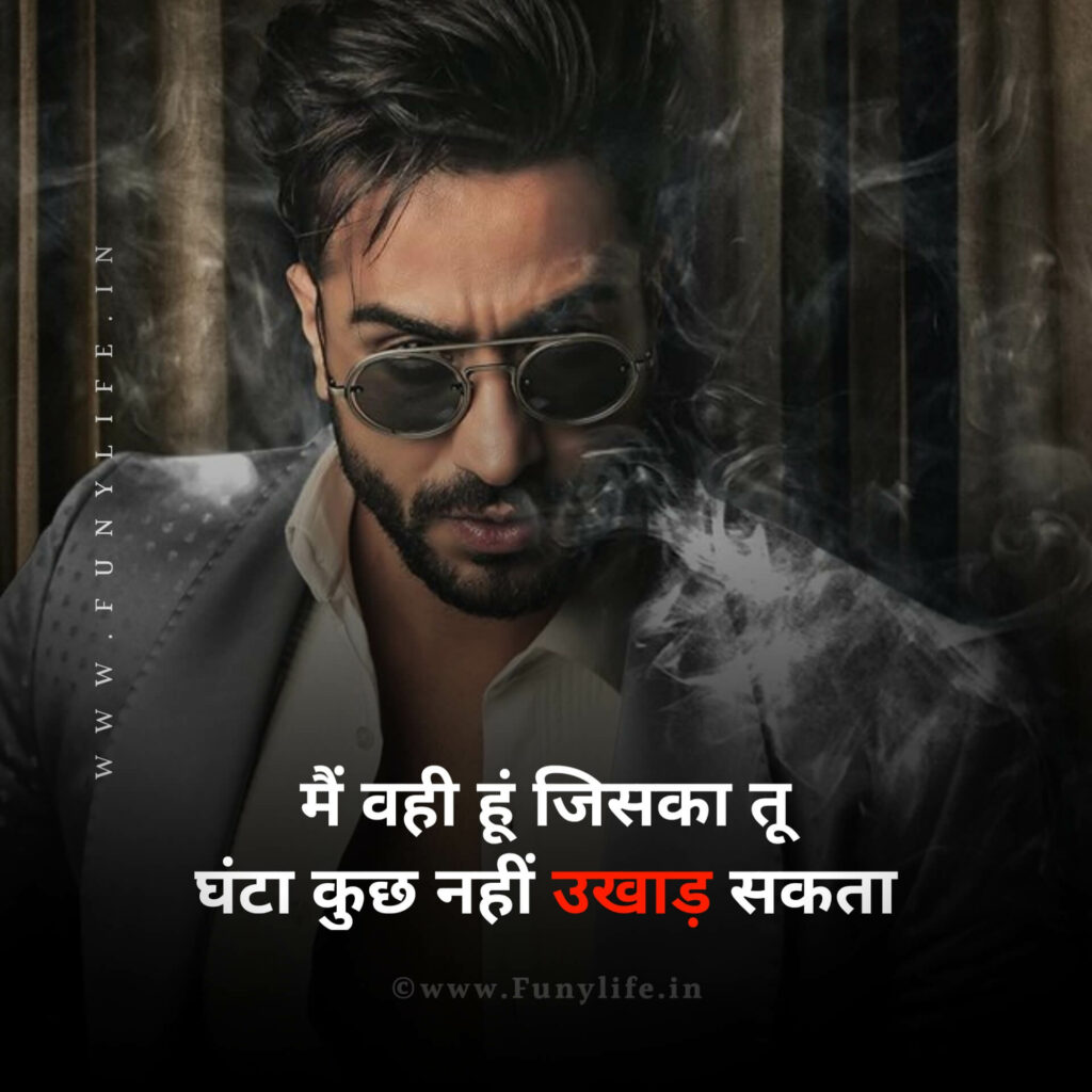 Royal Attitude Status in Hindi