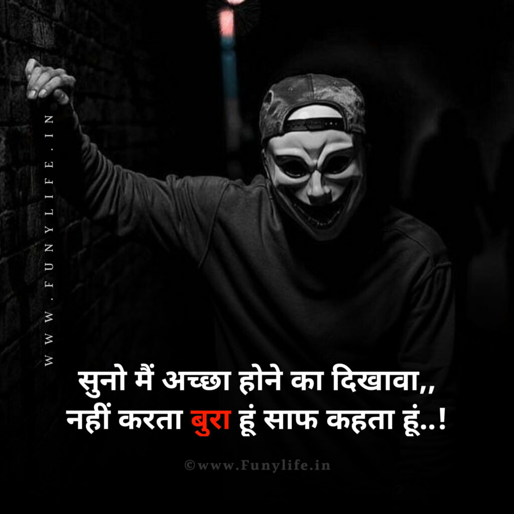 Royal Attitude Status in Hindi