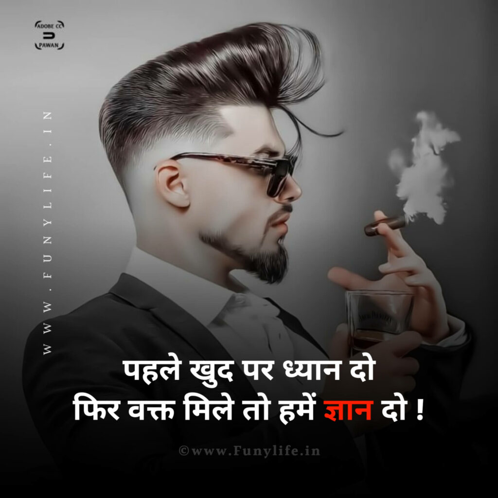 Royal Attitude Status in Hindi