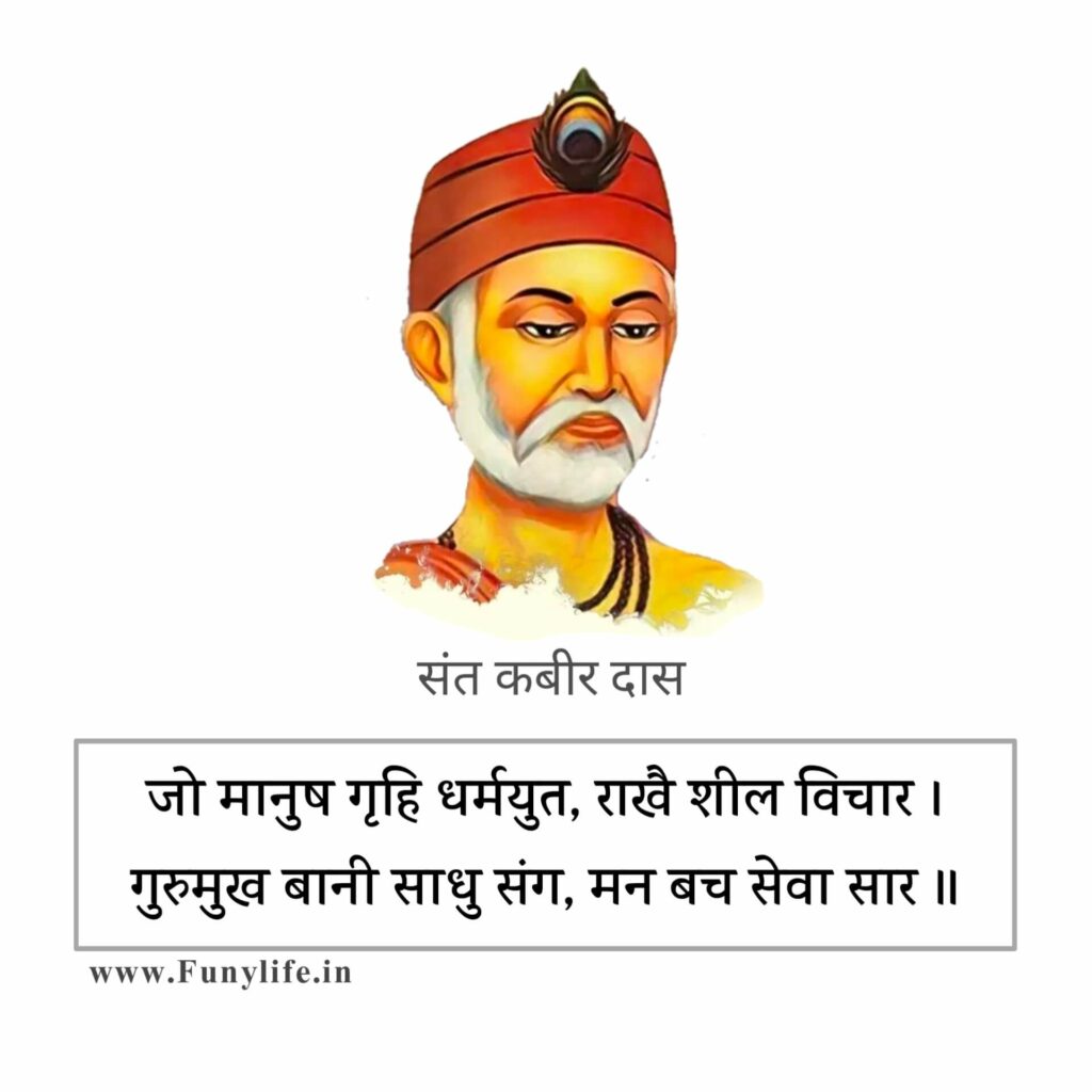 Best Kabir Ke Dohe