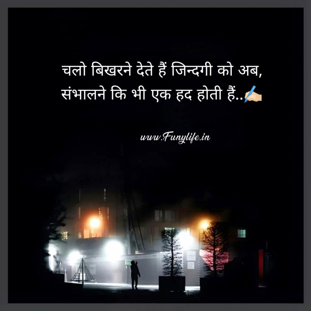 Sachi Baten Status