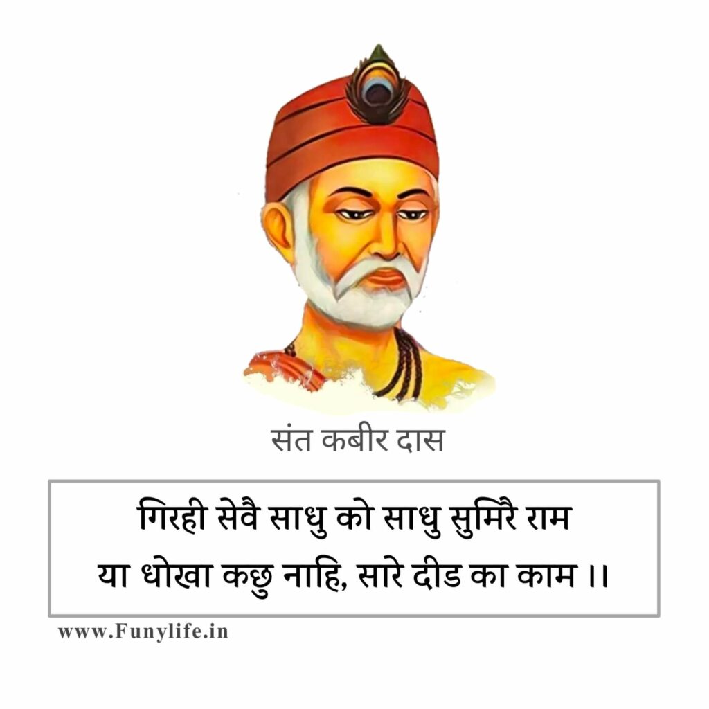 Best Kabir Ke Dohe