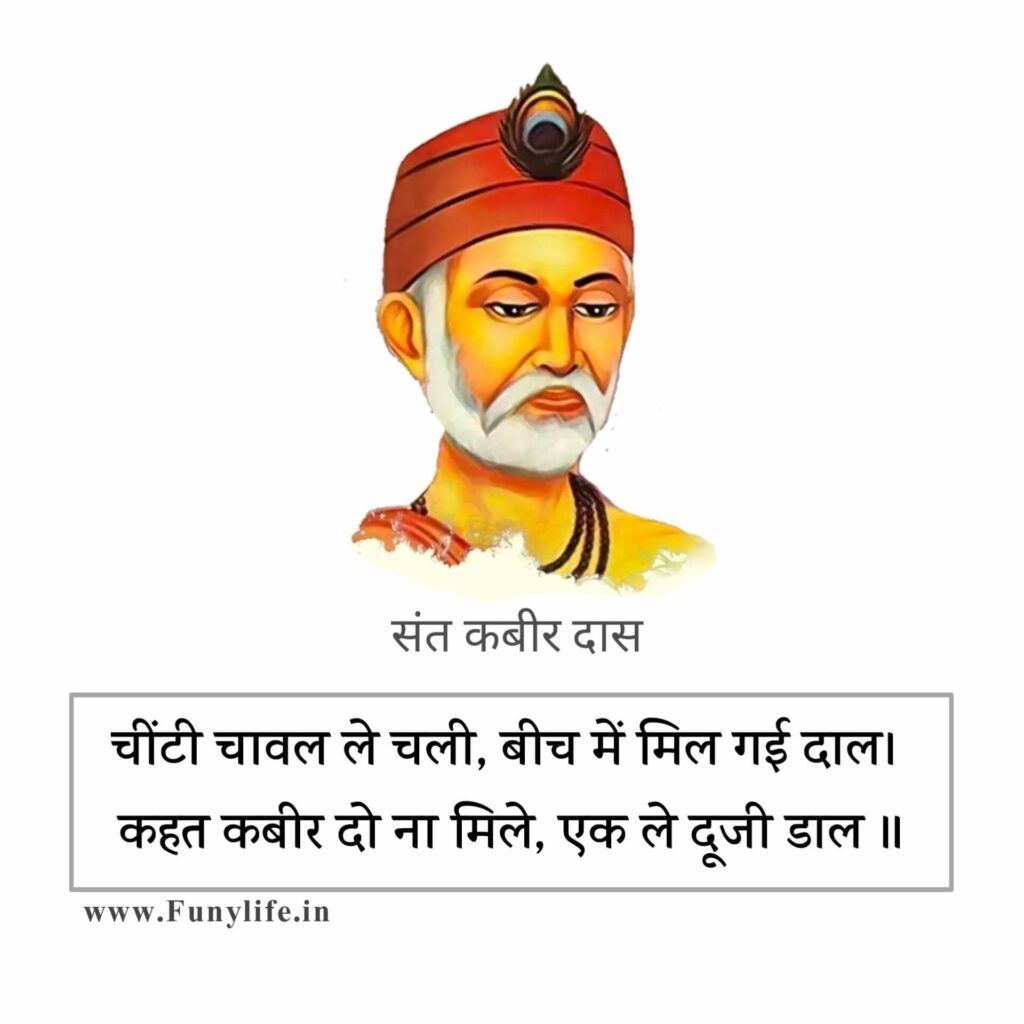 Best Kabir Ke Dohe