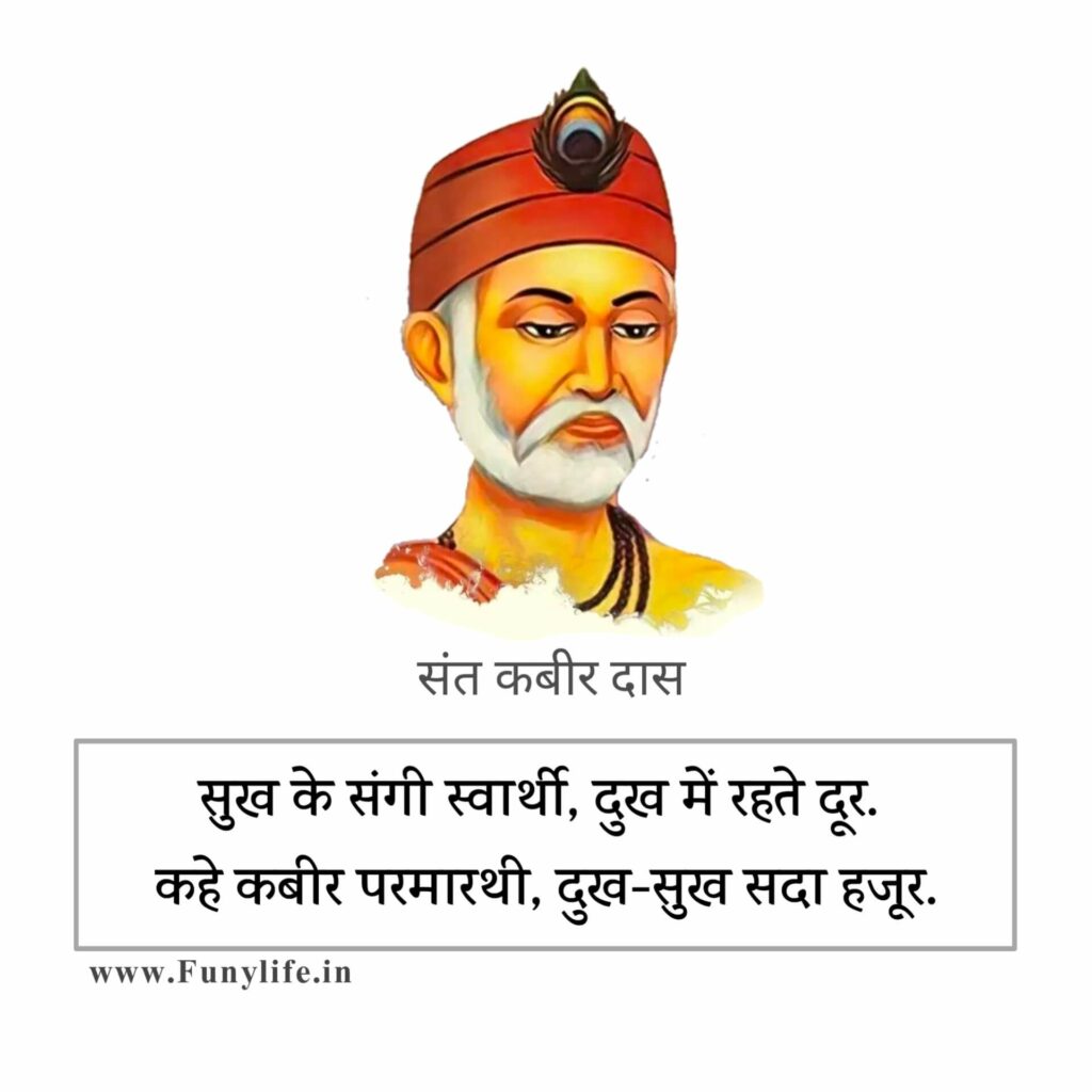 कबीर के दोहे