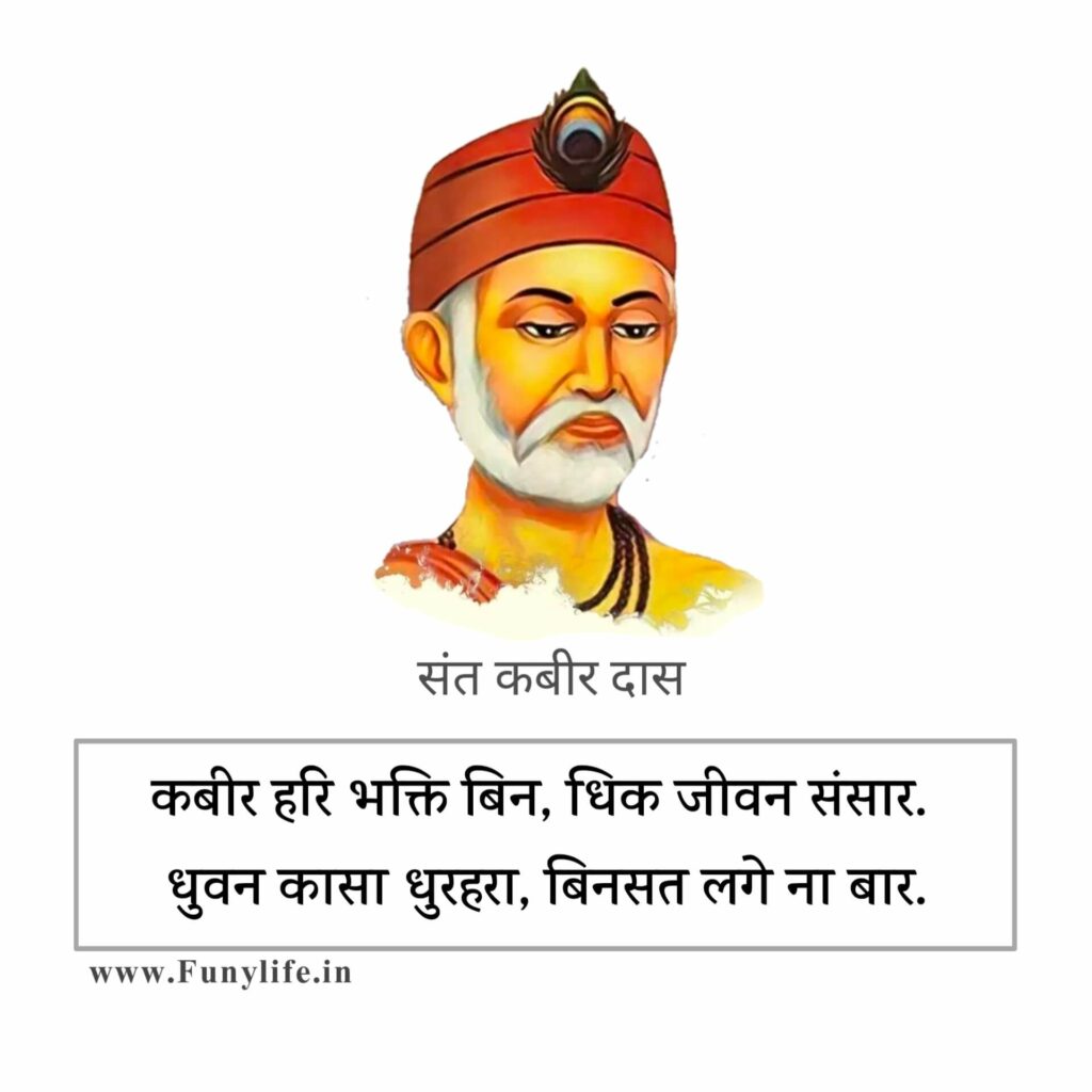 Best Kabir Ke Dohe