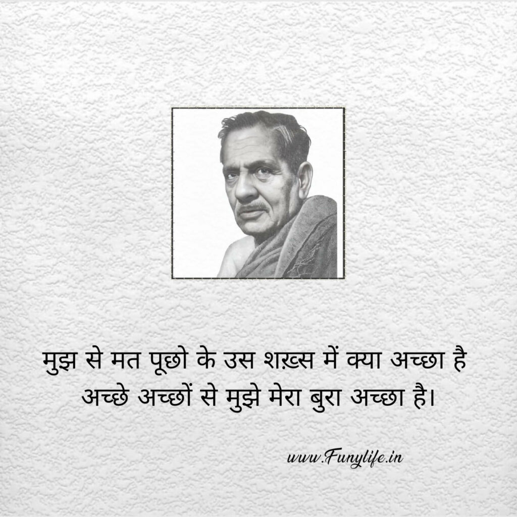 Firaq Gorakhpuri Shayari in Hindi