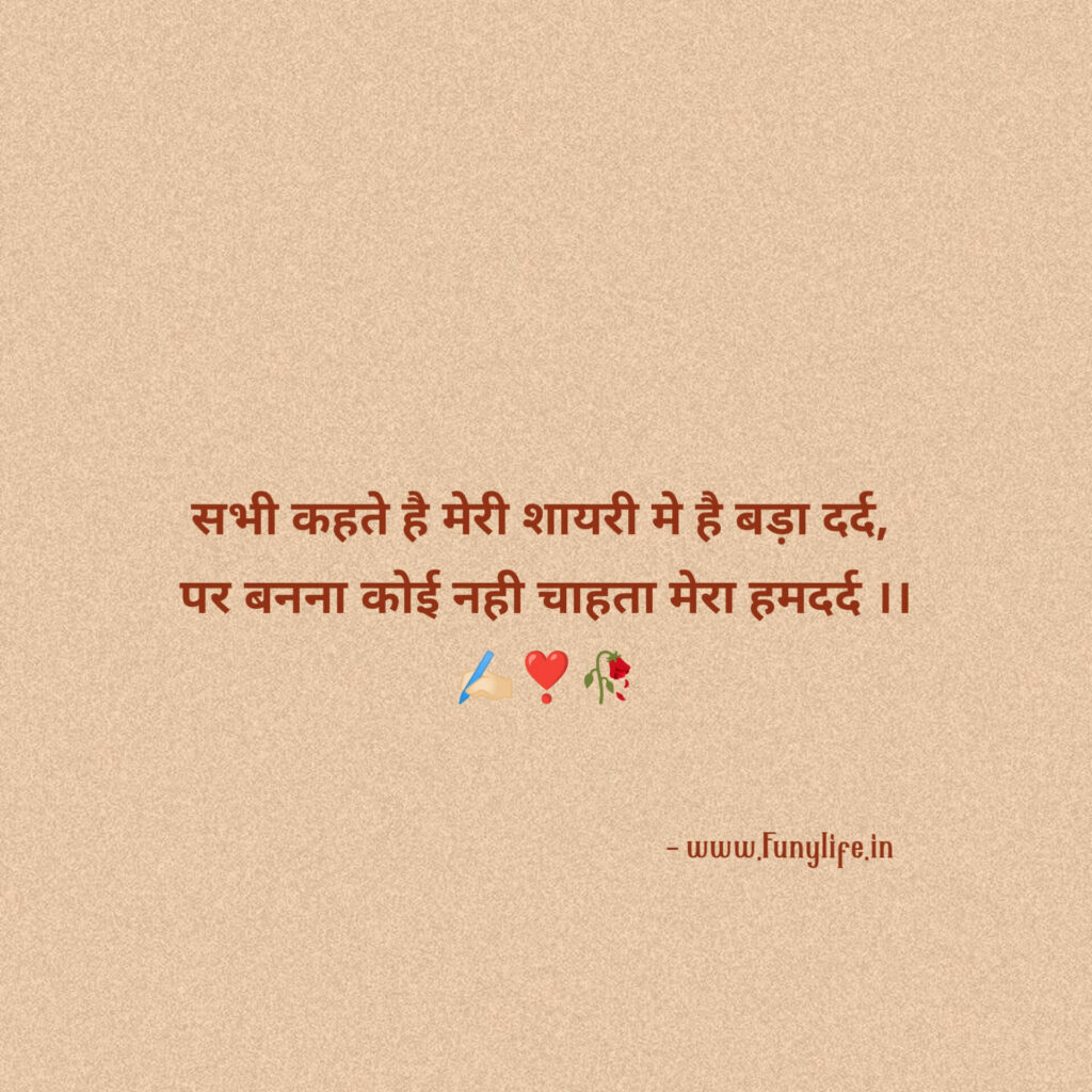 Dard Bhare Alfaaz