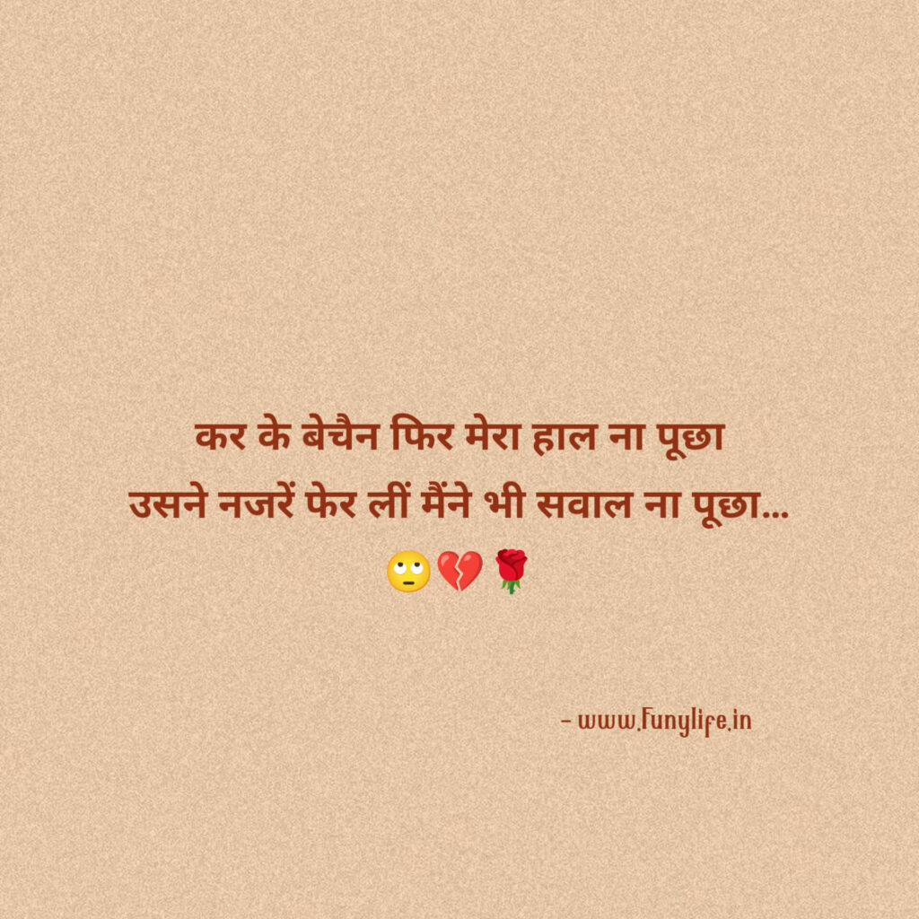 New Dard Bhare Alfaaz