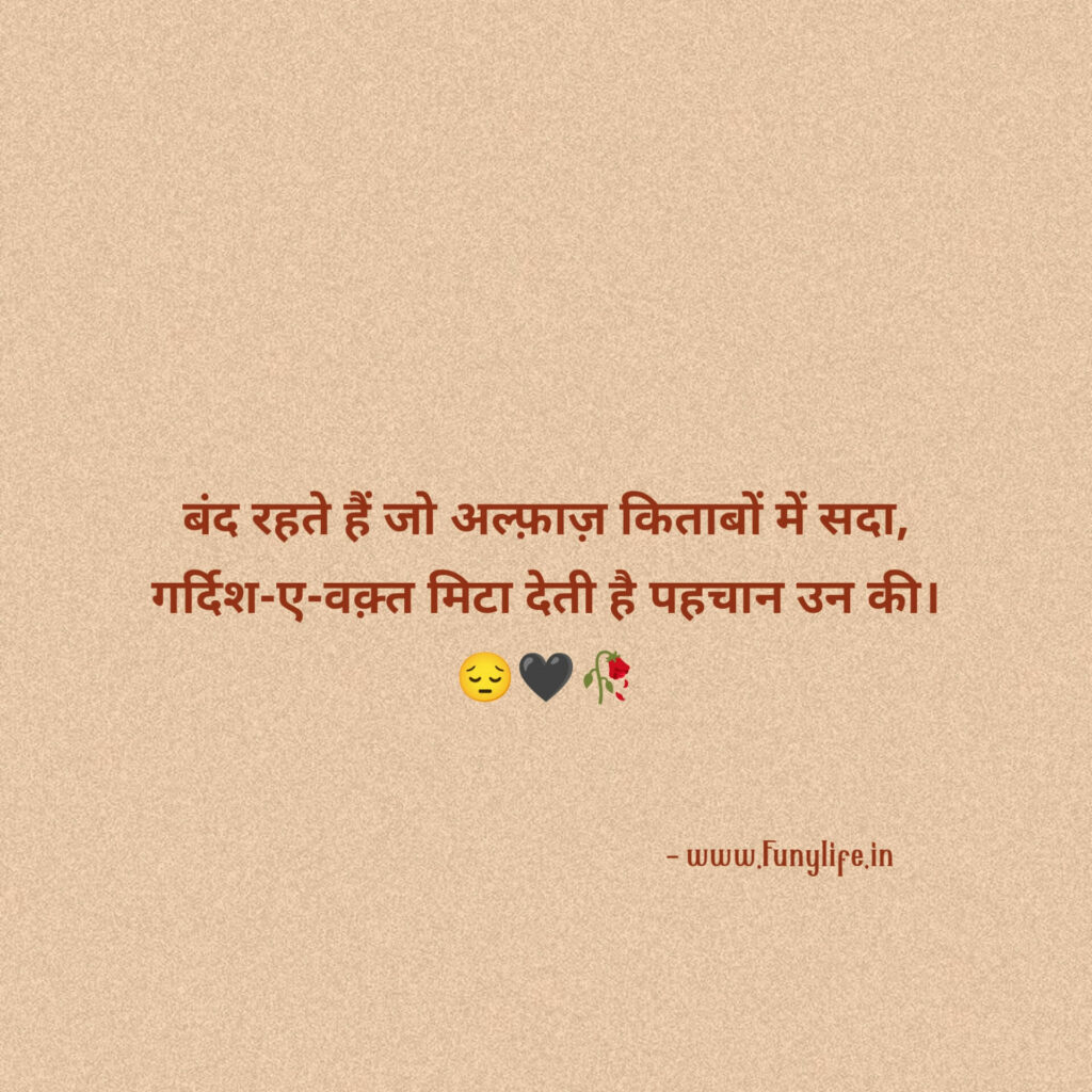 New Dard Bhare Alfaaz