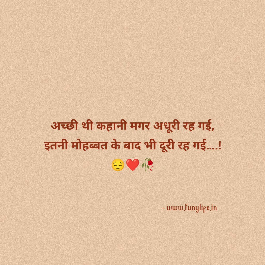 New Dard Bhare Alfaaz