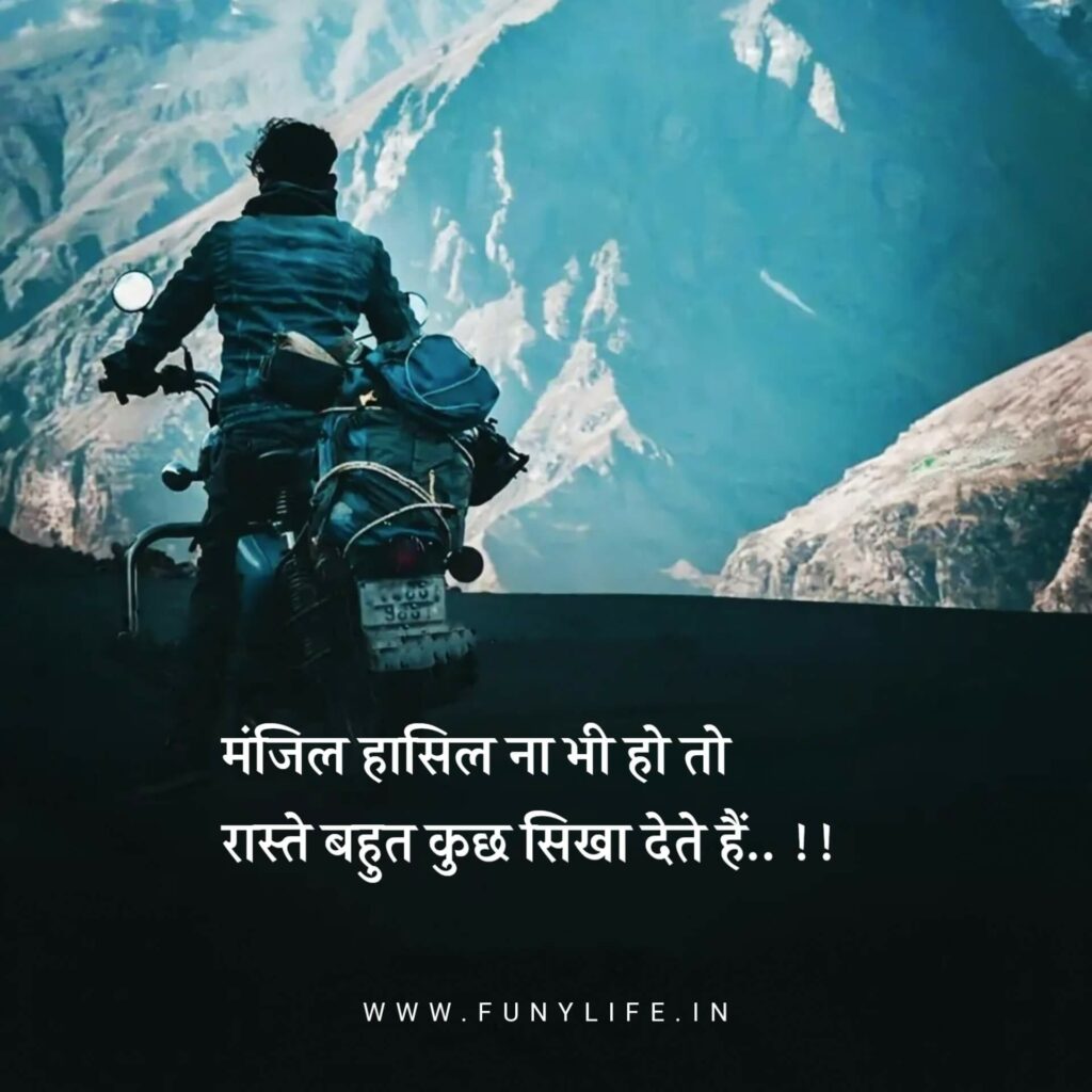 Motivational Quotes in Hindi