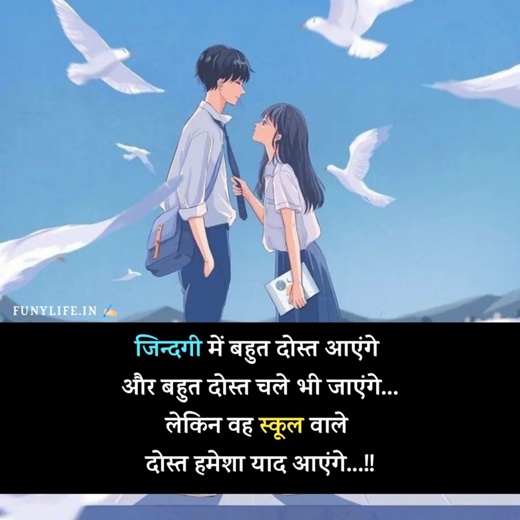 Dosti Shayari