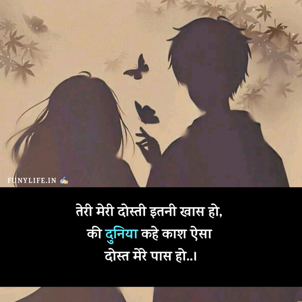 Dosti Shayari Attitude
