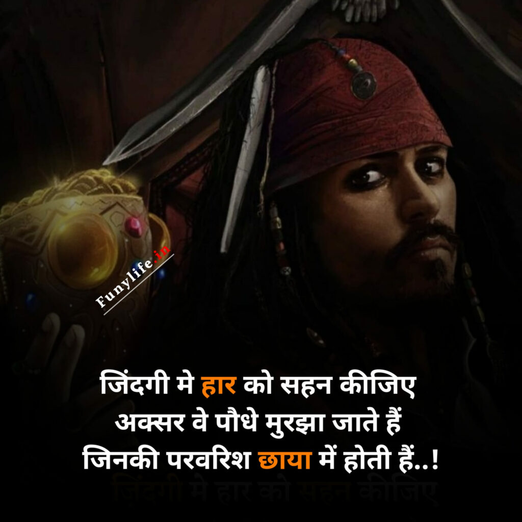 प्रेरणादायक मोटिवेशनल थॉट्स