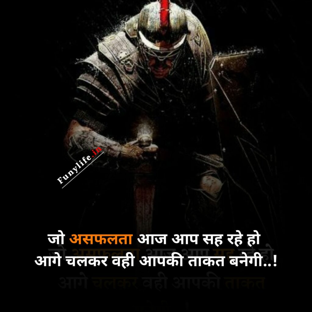Motivational thoughts in hindi status