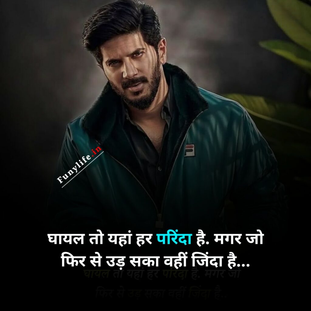 Success motivational thoughts in Hindi