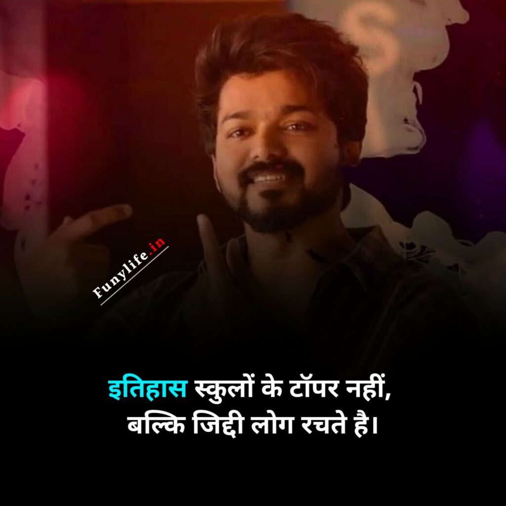 Success motivational thoughts in Hindi