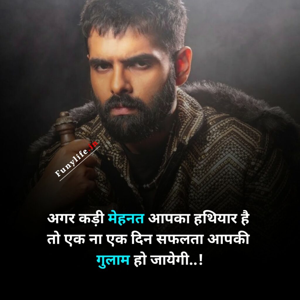 Success motivational thoughts in Hindi