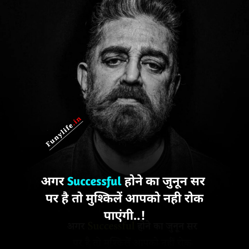 प्रेरक विचार हिंदी में