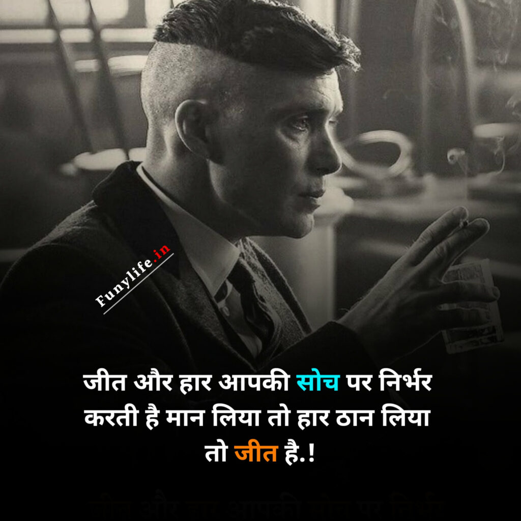 Golden thoughts of life in Hindi