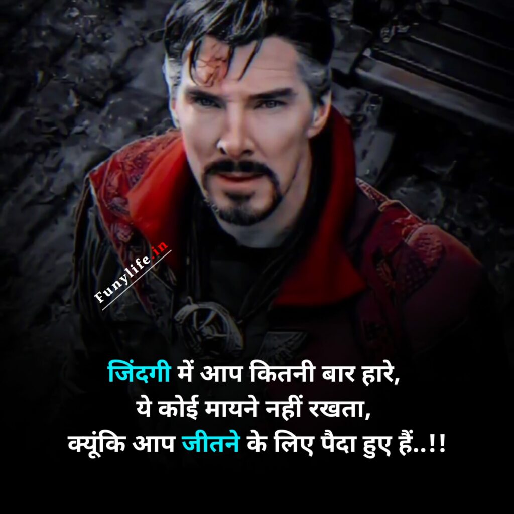 Motivational Thoughts In Hindi