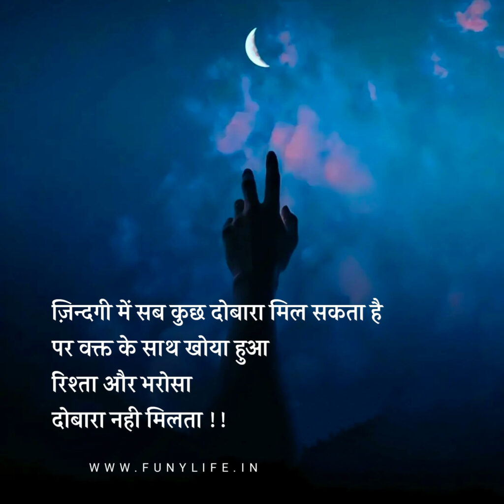 Motivational Quotes in Hindi