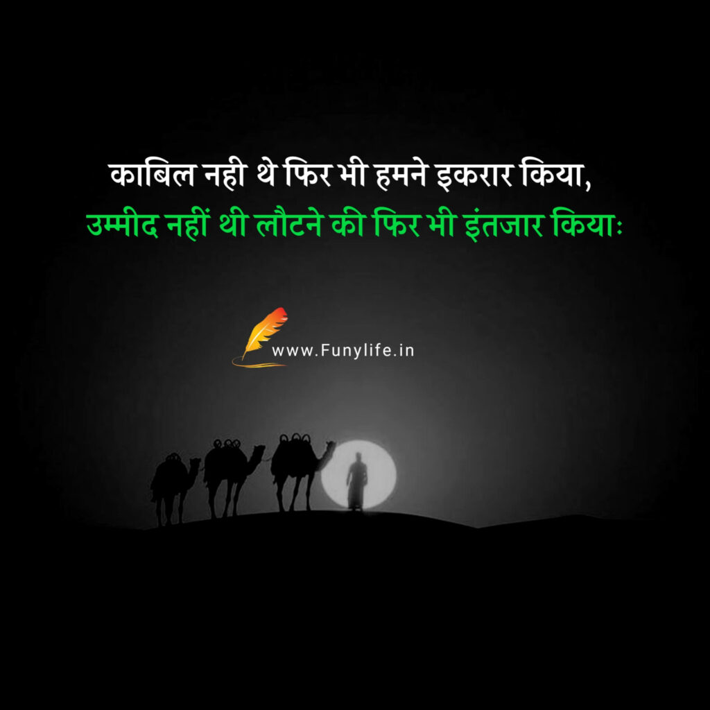 अल्फ़ाज़ शायरी हिंदी