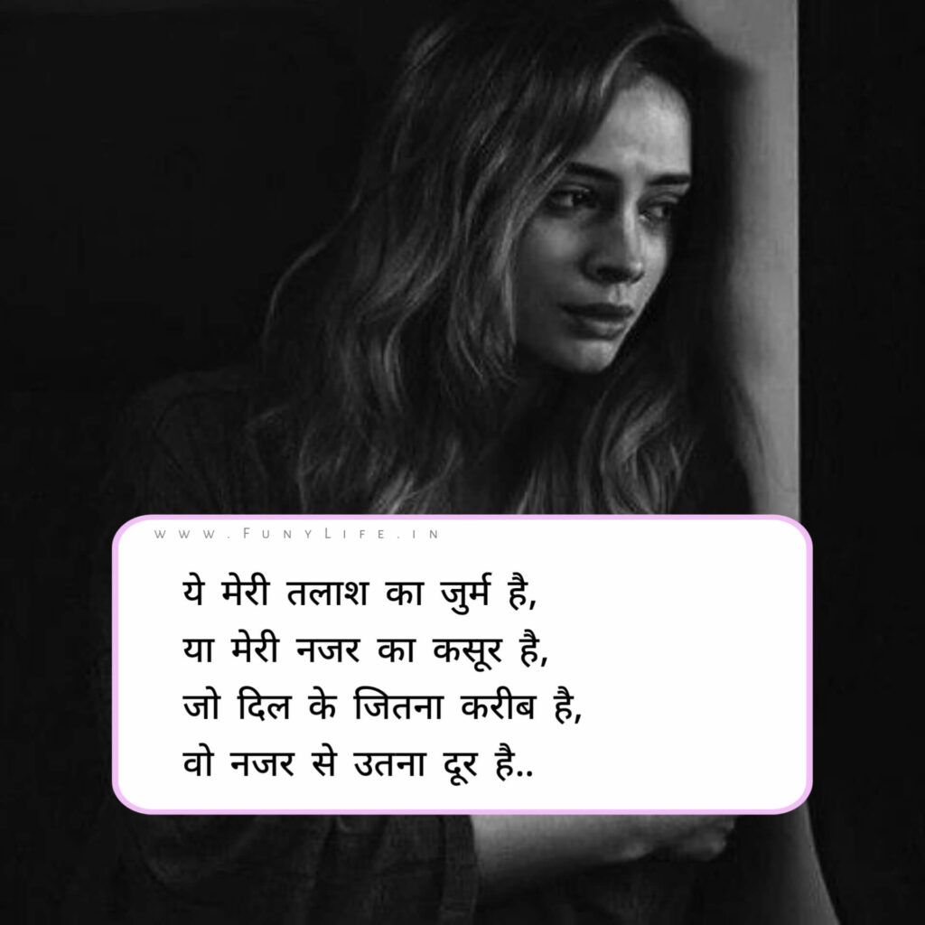 Best Breakup Shayari

