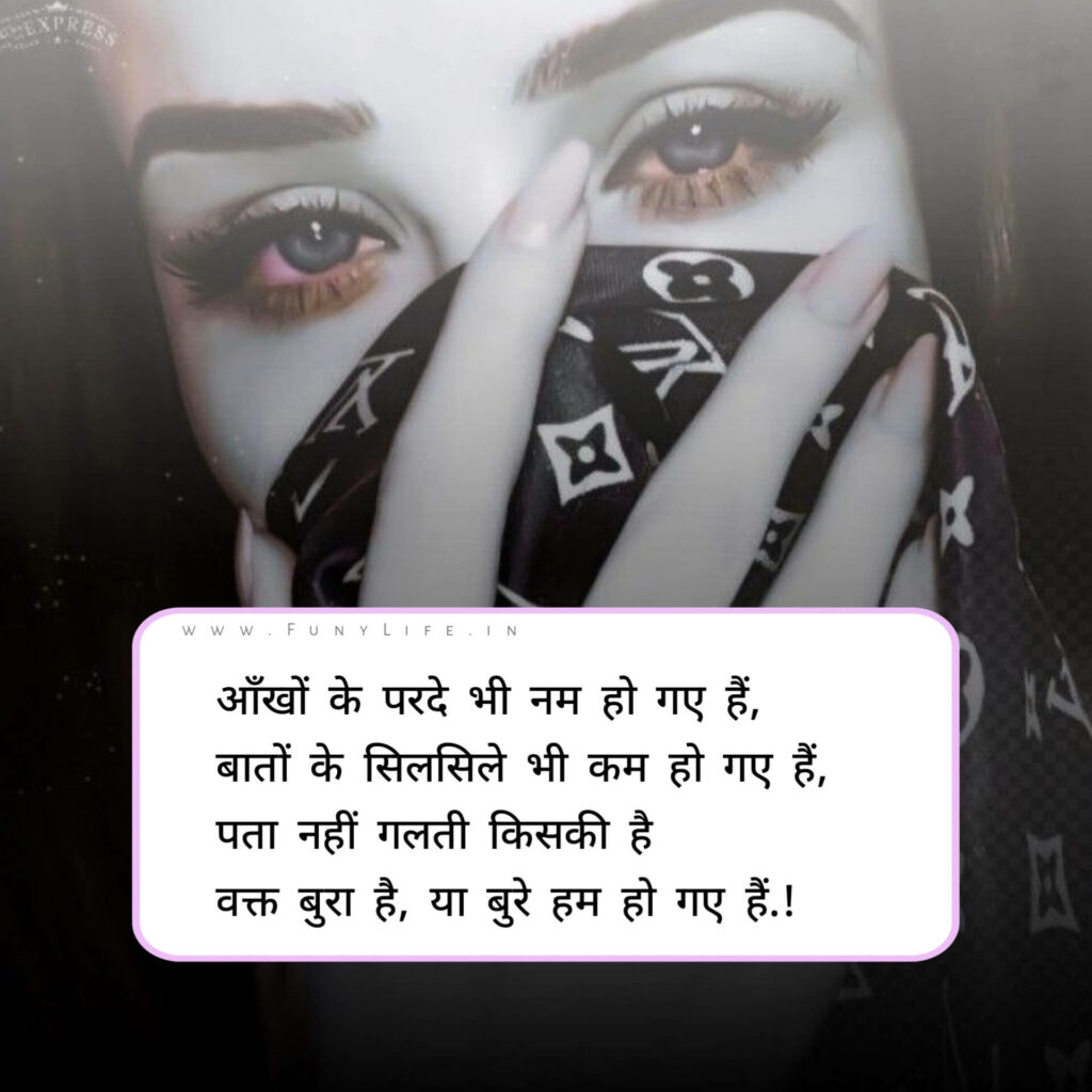 Breakup Shayari with Images
