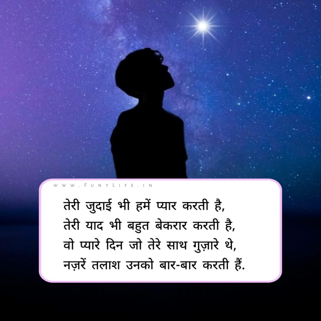 Best Breakup Shayari

