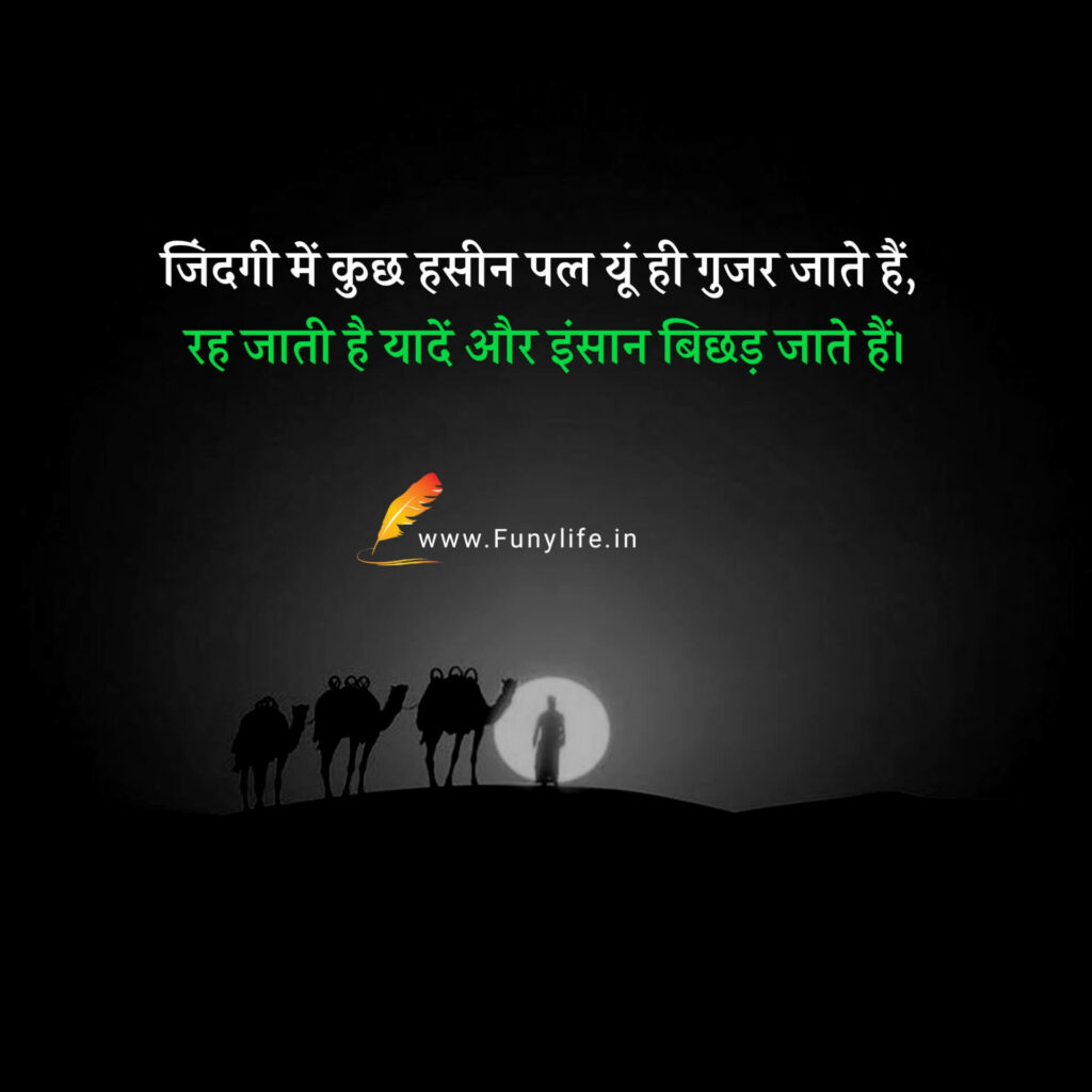 Alfaaz Shayari in Hindi
