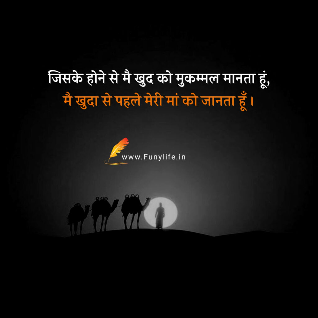 अल्फ़ाज़ कोट्स इन हिंदी