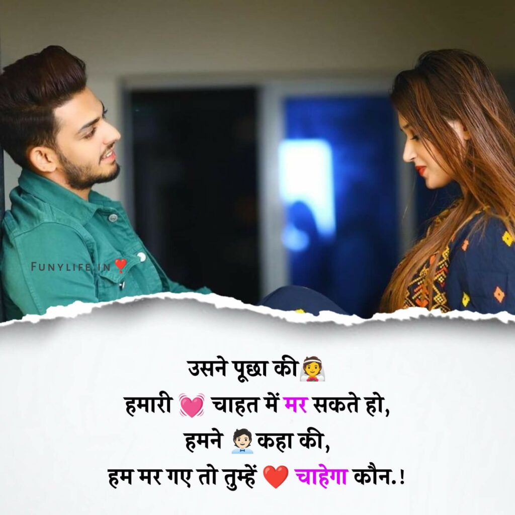  Romantic Shayari for husband

