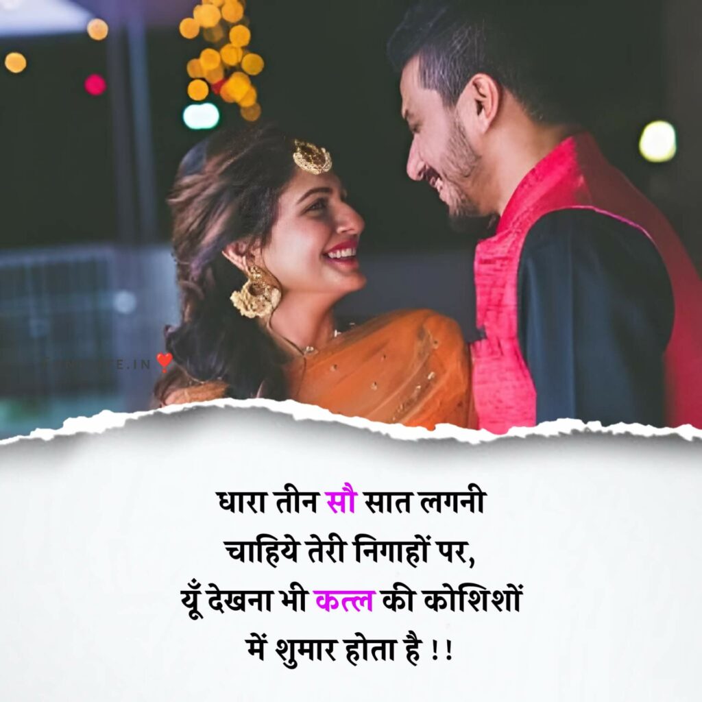 Famous Romantic Shayari in Hindi
