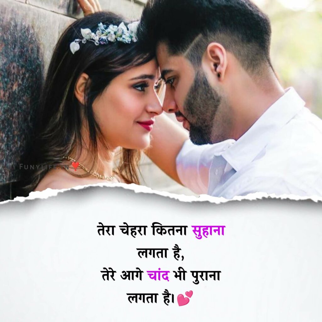 रोमांटिक शायरी हिंदी में

